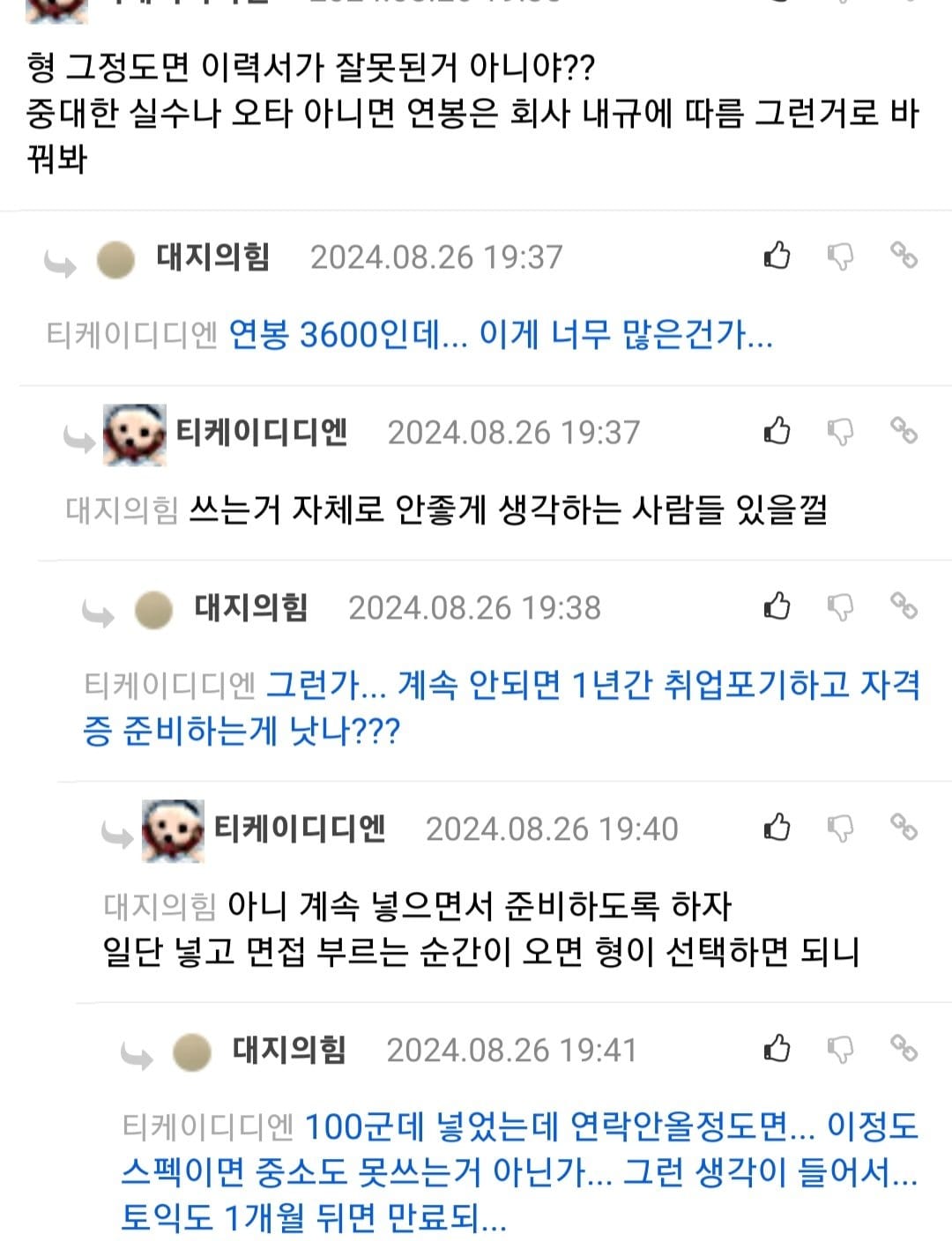 이력서 100개 넣었는데 연락1개도 안왔다는 펨붕이