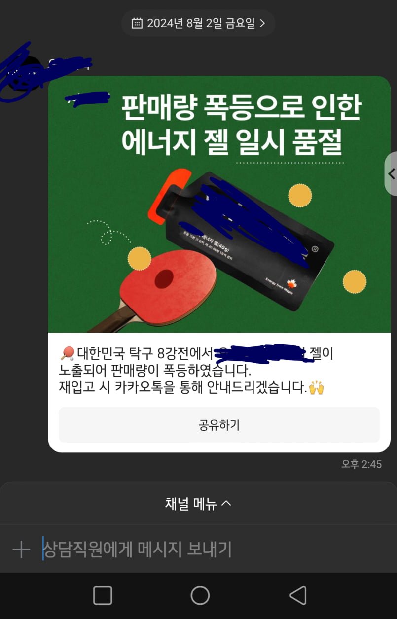 신유빈 츄르 근황.jpg