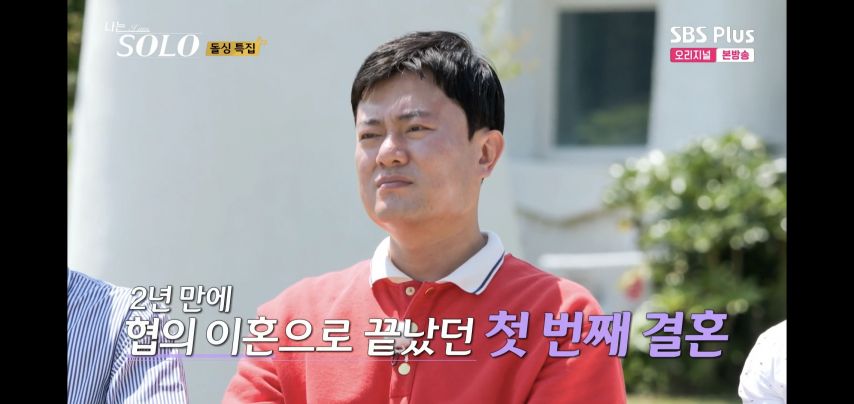 오늘자 나는 솔로 22기 보다가 경악한 여출 자기소개