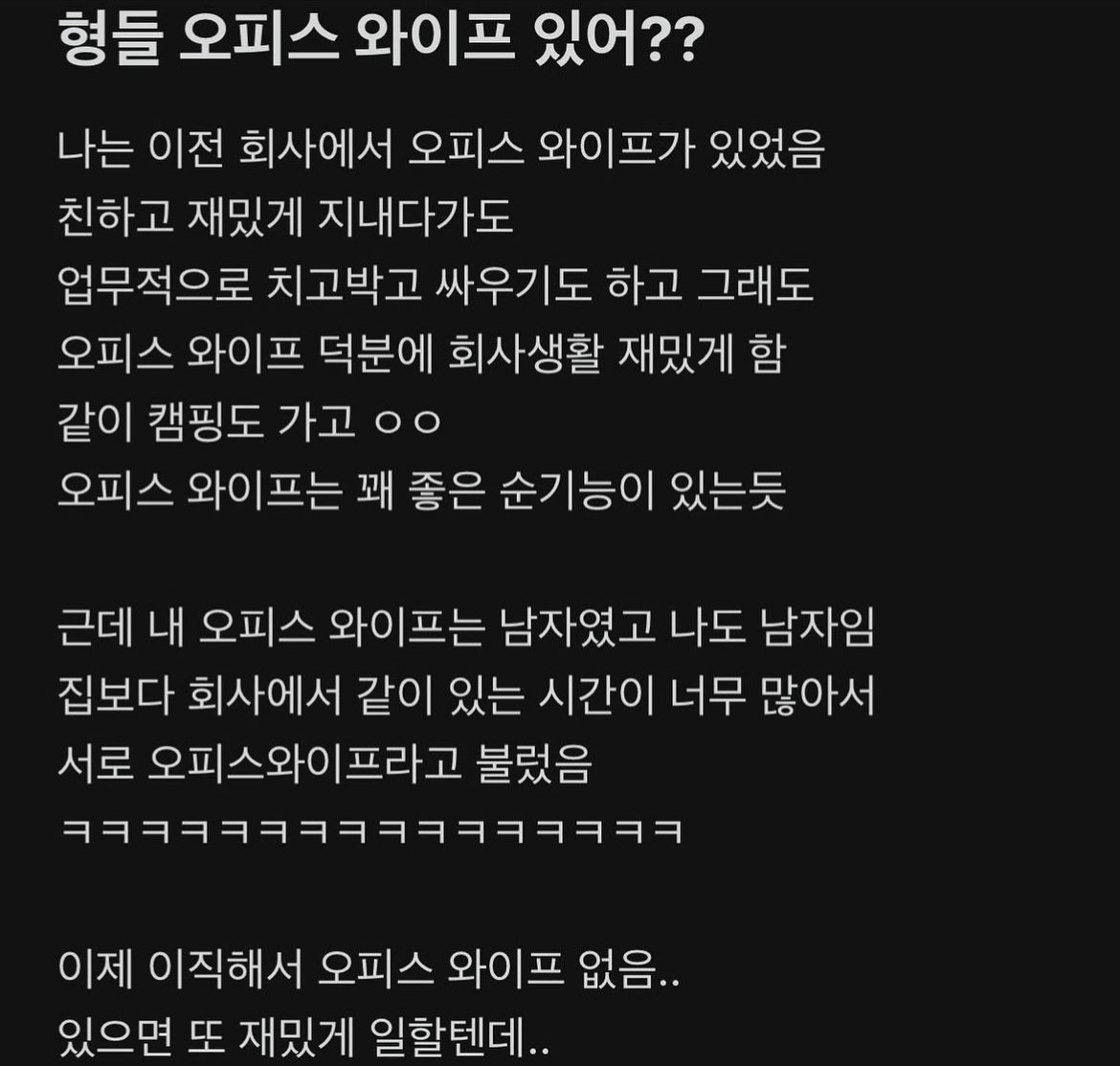 형들 오피스와이프 있어??