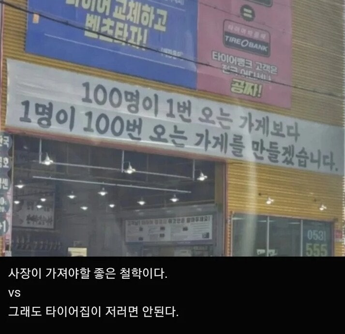 한명이 백번 찾는 가게를 만들겠다는 사장님