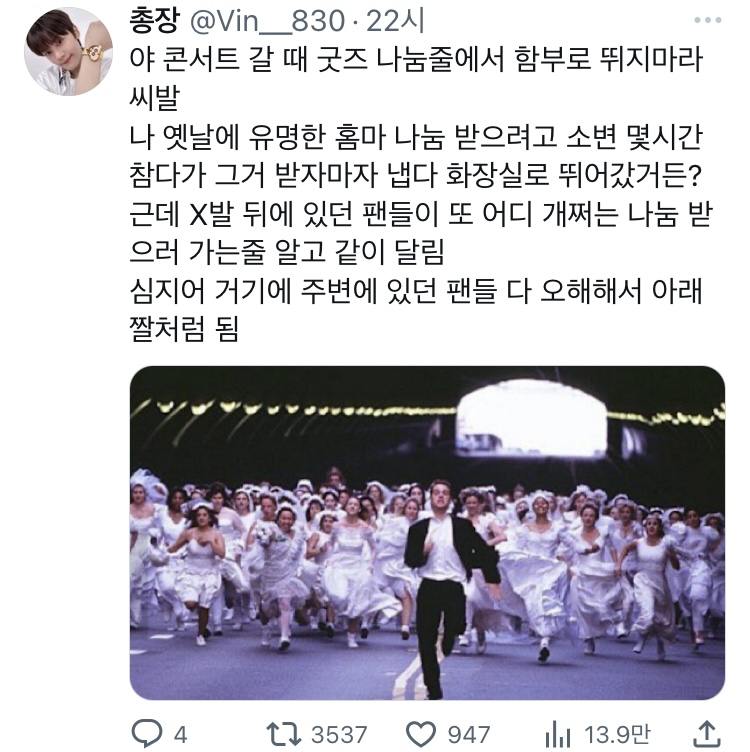 				콘서트 나눔줄 조심해야되는 이유