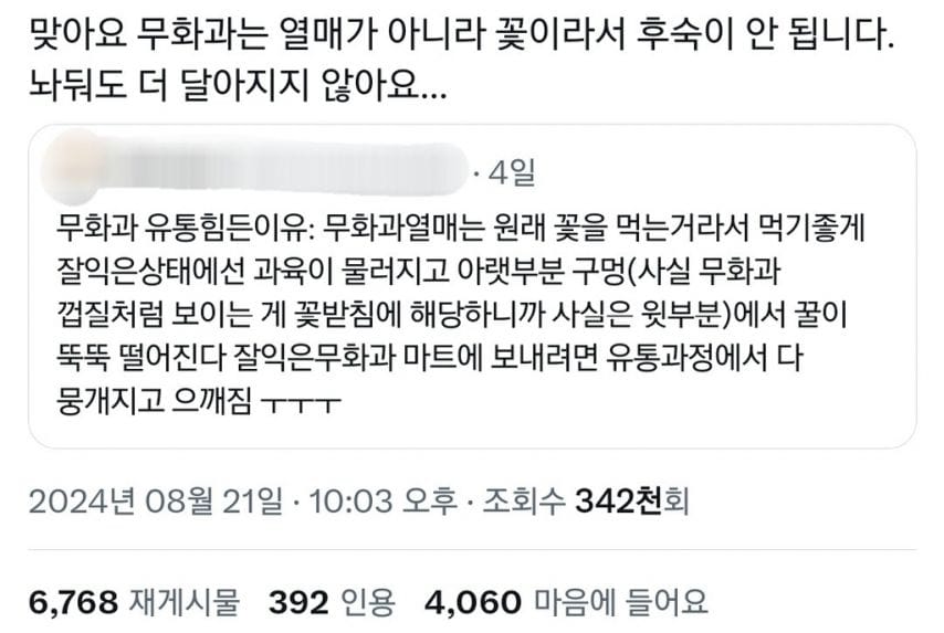 진짜 존맛인 무화과를 먹으려면 전남으로 사람이 내려가야함