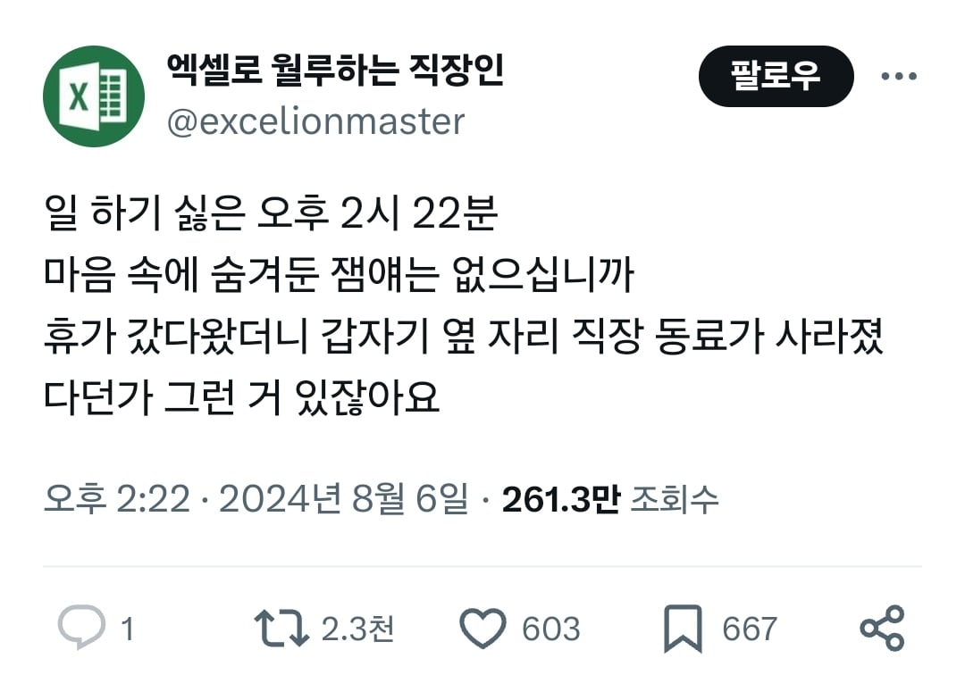 회사에서 있었던 재밌는 이야기들