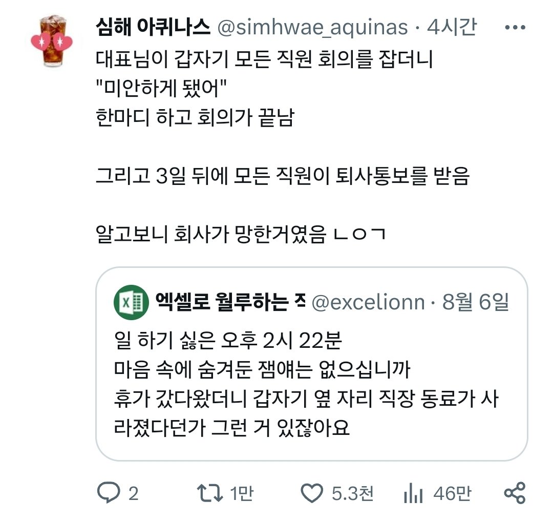 회사에서 있었던 재밌는 이야기들