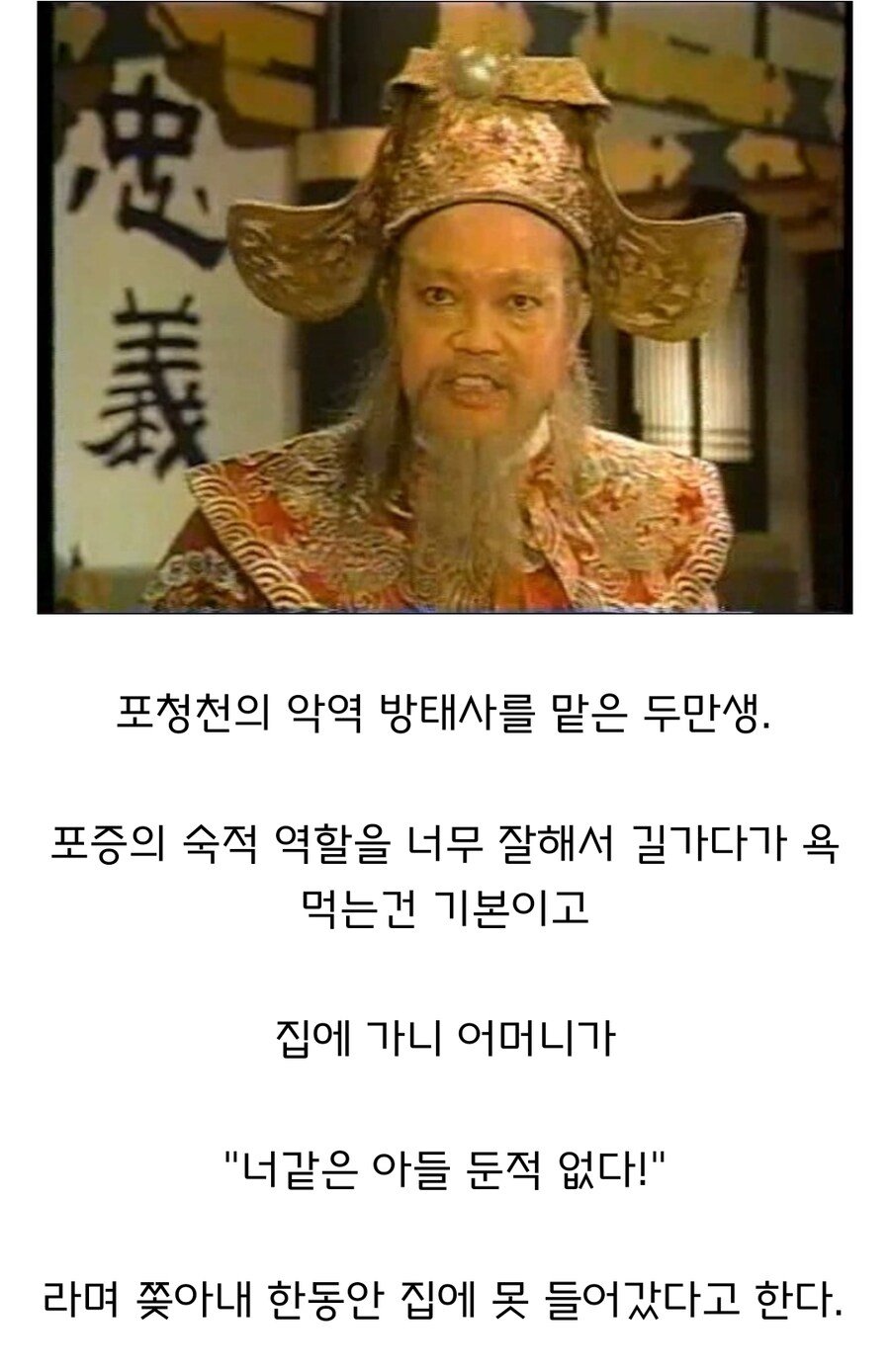 연기를 너무 잘해서 생긴 대참사