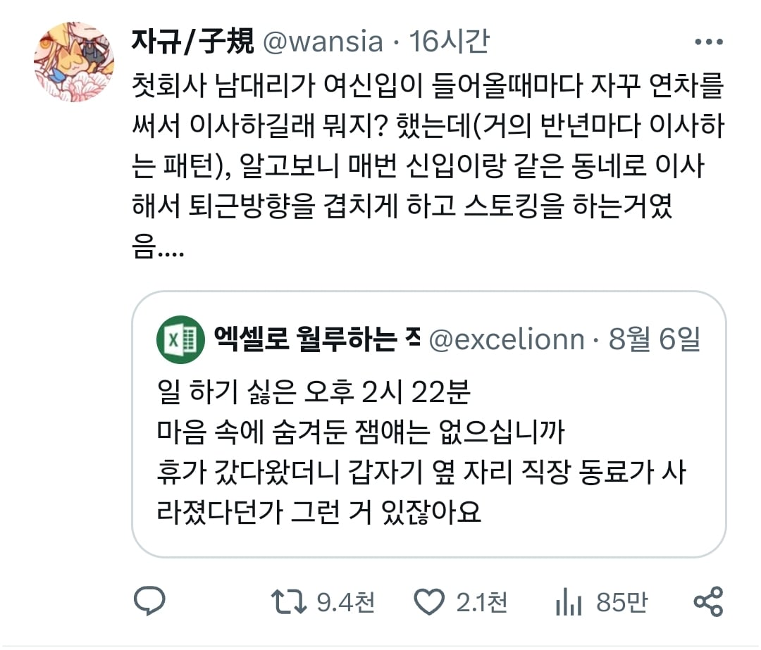 회사에서 있었던 재밌는 이야기들