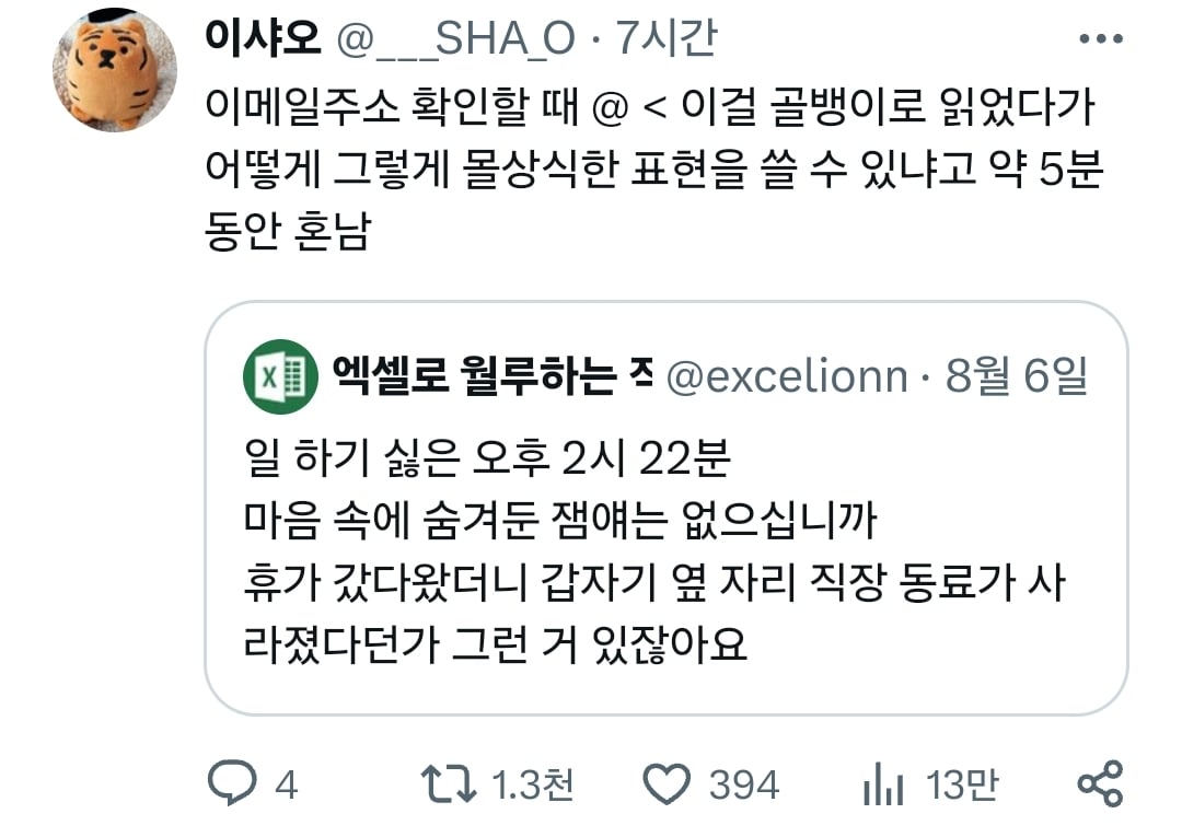 회사에서 있었던 재밌는 이야기들