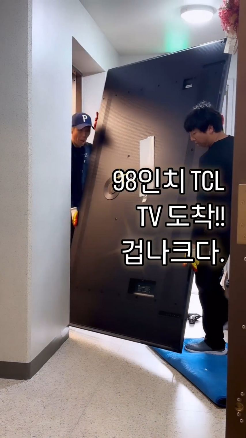 98인치 TV 크기 체감.jpg