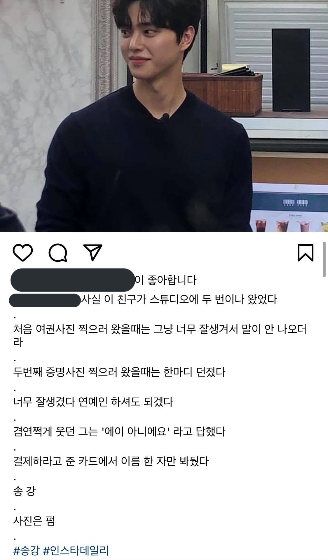 여권 사진 찍어주다가 손님이 너무 잘생겨서 놀란 사진기사분