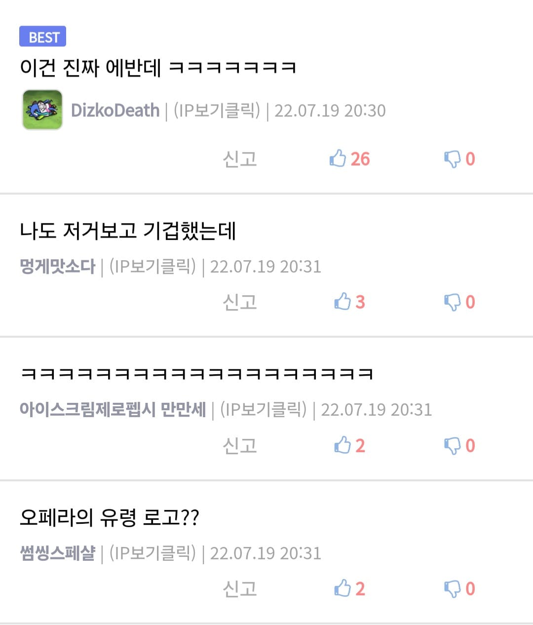 밤에 보면 깜짝 놀란다는 건물