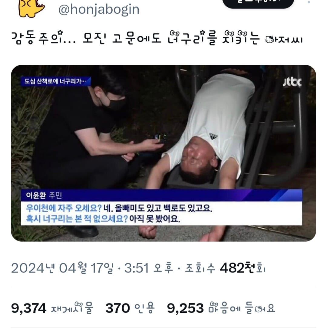 모진 고문에도 너구리를 지키는 아저씨..jpg