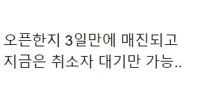 오픈되자마자 매진되었다는 남미 여행 상품