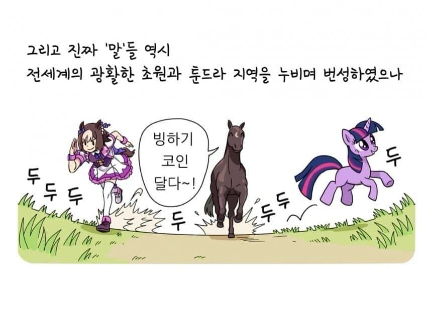 트렌디하다는 요즘 학습만화