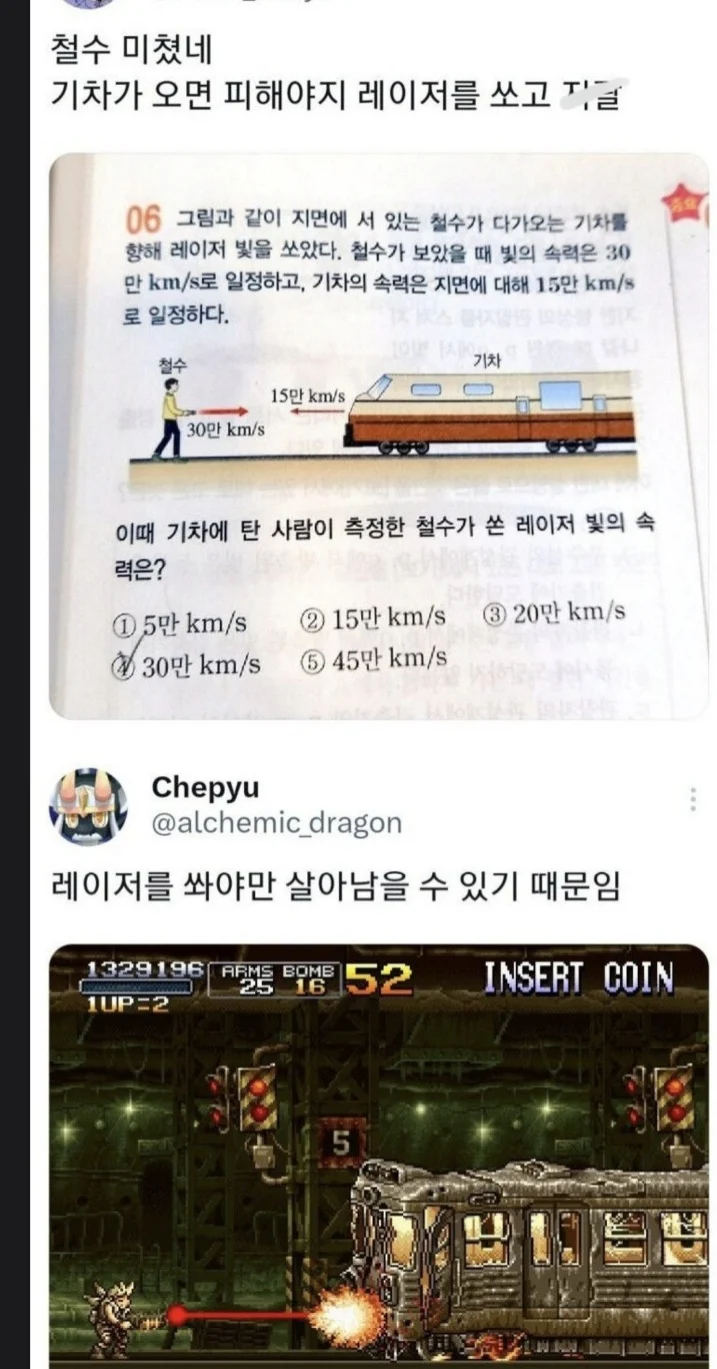 코리아 메탈 슬러그.jpg