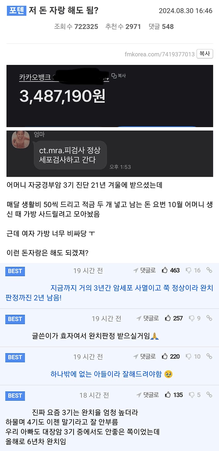 저 돈 자랑 해도 됨?