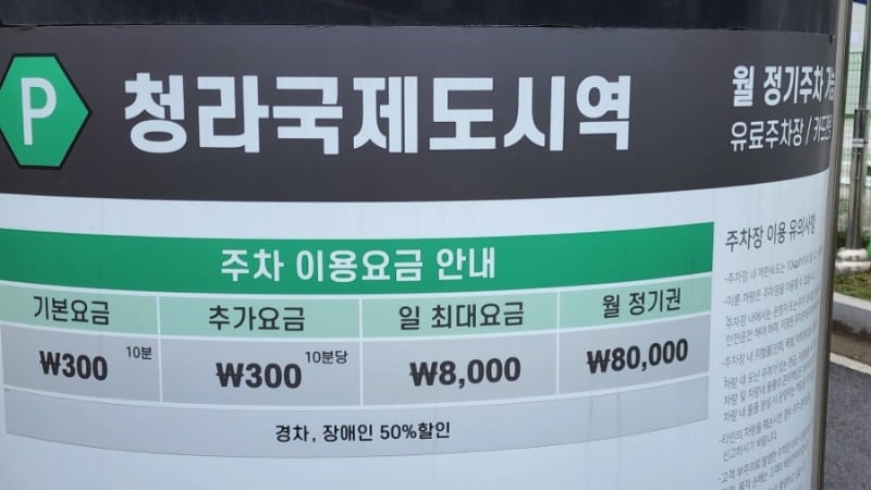 해외여행시 인천공항 주차장 개꿀팁