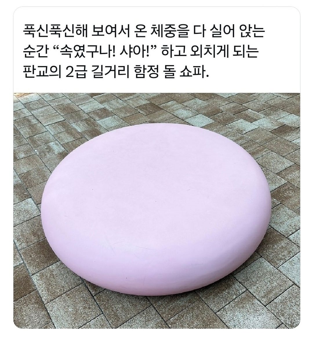 판교의 대왕멘토스