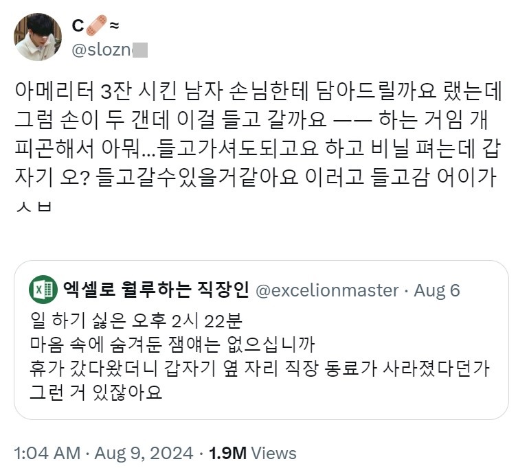 손이 두갠데 이걸 들고 갈까요 하던 손님.jpg