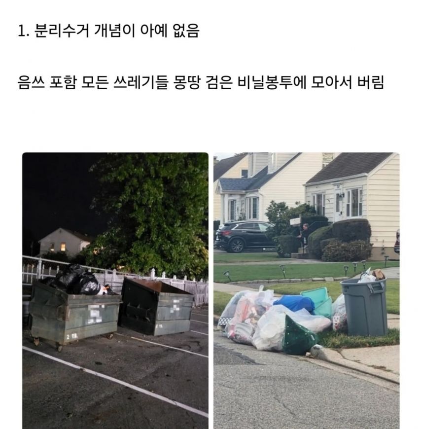 한국인들이 미국가면 받는 문화충격.jpg