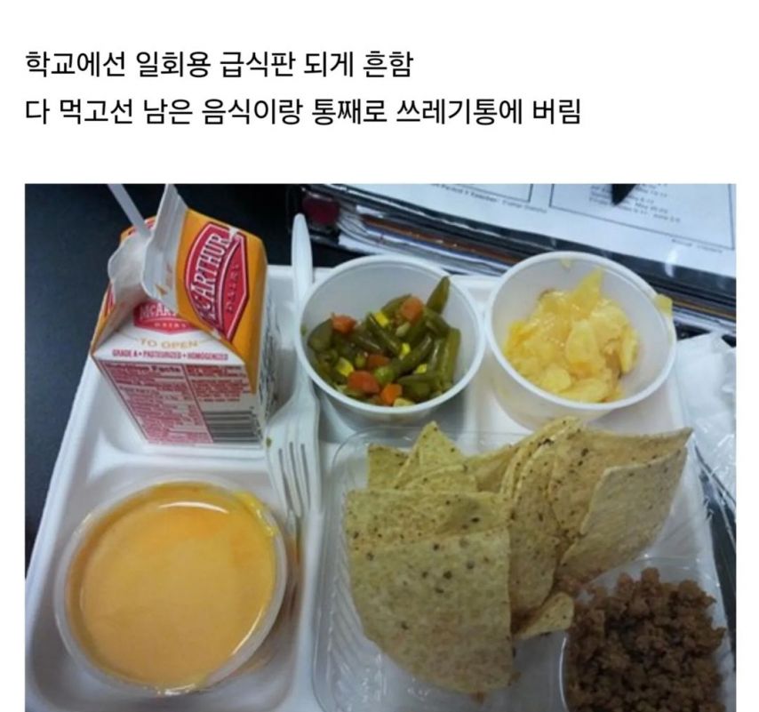 한국인들이 미국가면 받는 문화충격.jpg