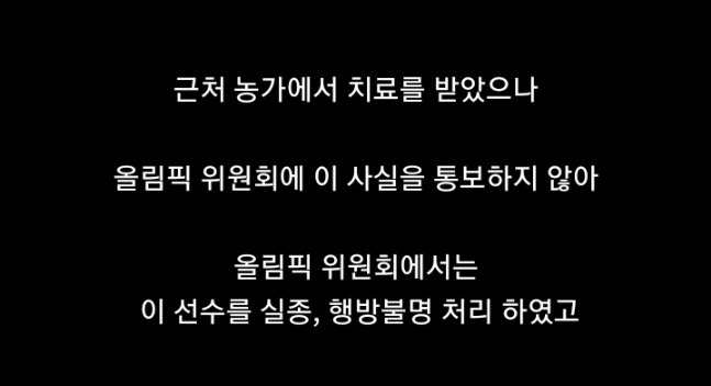 의외로 일본이 가지고 있는 올림픽 기네스 기록