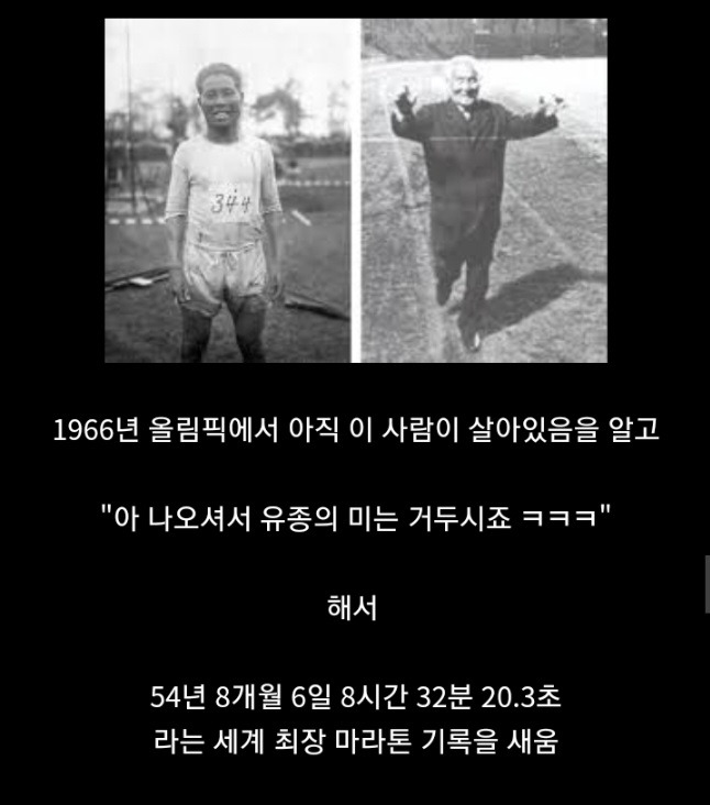 의외로 일본이 가지고 있는 올림픽 기네스 기록