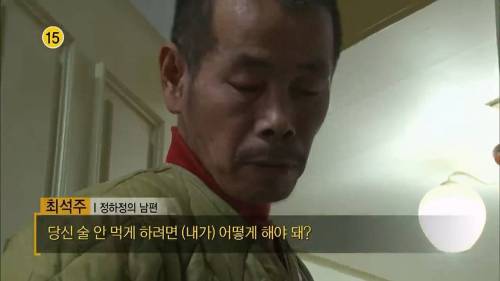 [화남주의] 알코올 중독에 빠져 병원에 입원한 아내