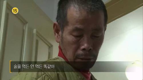 [화남주의] 알코올 중독에 빠져 병원에 입원한 아내