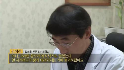 [화남주의] 알코올 중독에 빠져 병원에 입원한 아내