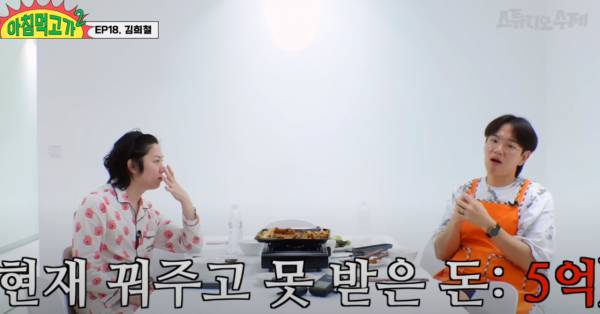 김희철이 빌려준 돈과 받은 돈 ㄷㄷㄷ