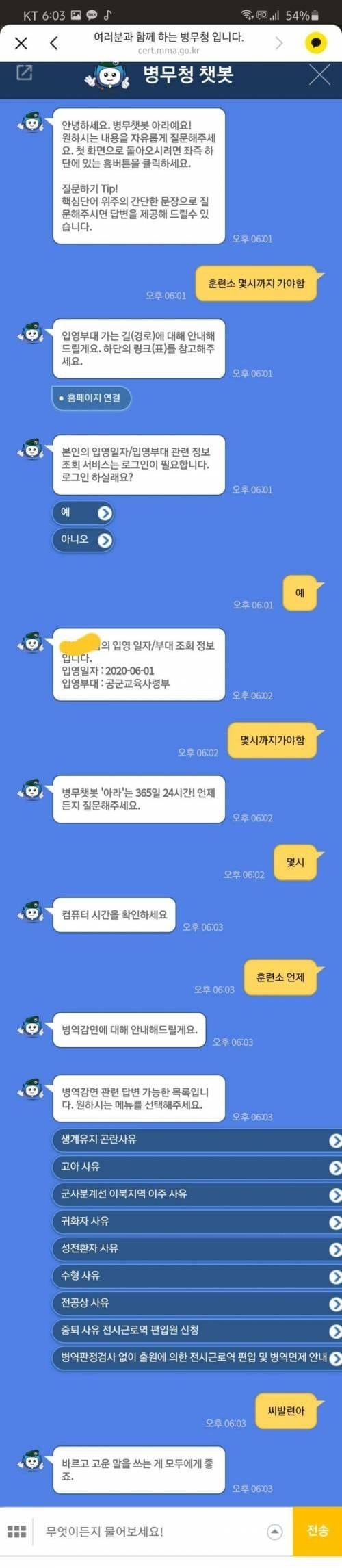 훈련소 몇시까지 가야함?