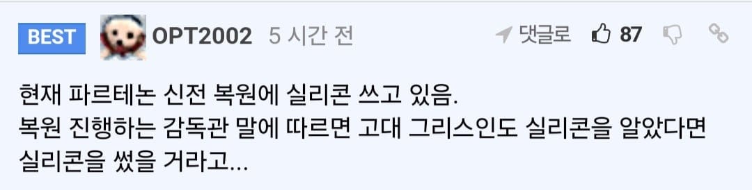 의외로 일제가 나쁜 의도로 보수하지 않은 문화재.jpg