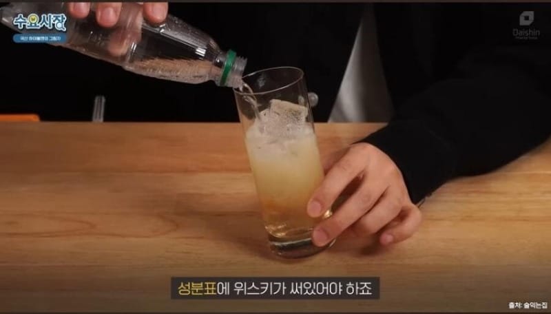 국산 하이볼에 위스키가 들어가지 않는 이유