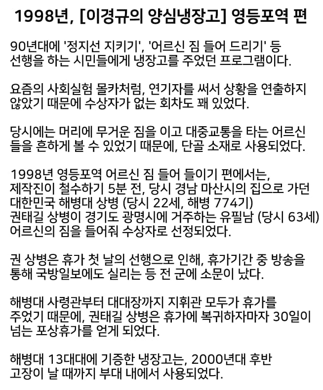 방송 탔다가 포상휴가 30일 받았던 22살 상병...