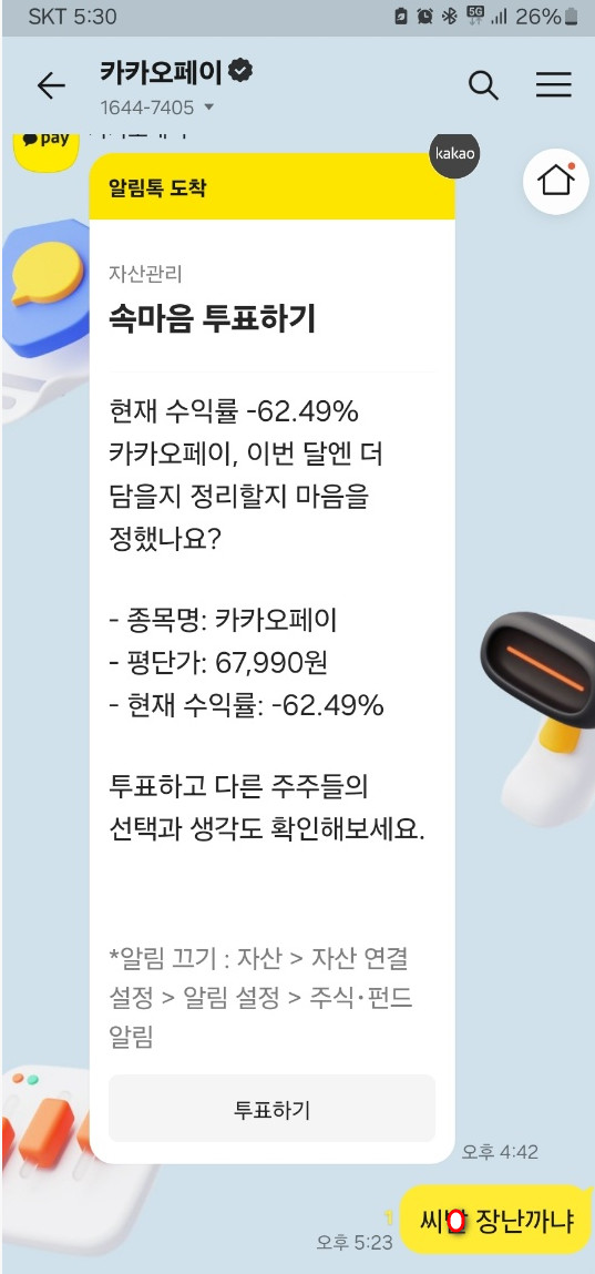 주주 약올리는 카페이