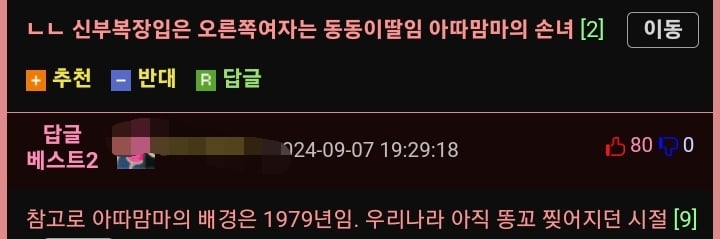 아따맘마의 엄마 실물