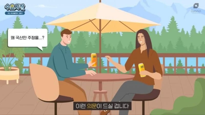 국산 하이볼에 위스키가 들어가지 않는 이유