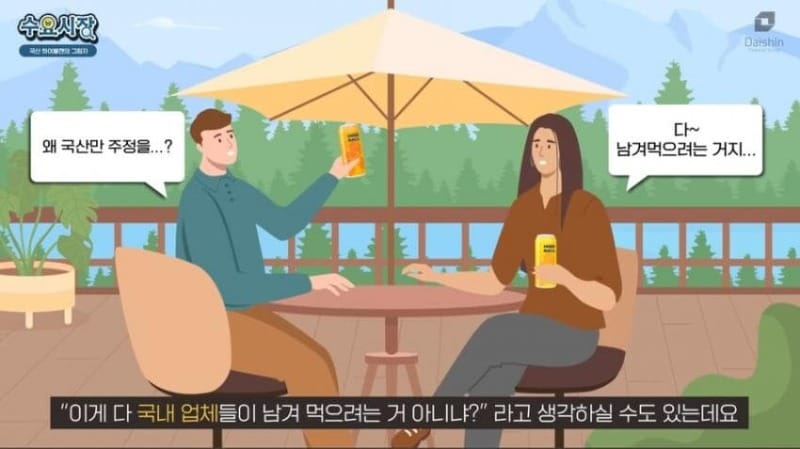 국산 하이볼에 위스키가 들어가지 않는 이유