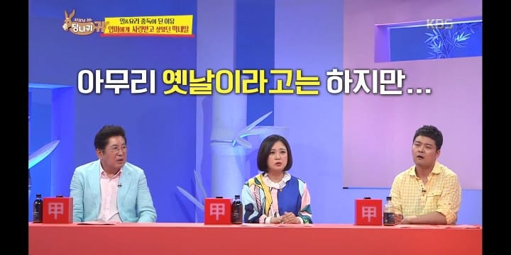 상처받고 힘들어서 엄마가 친엄마가 맞나 생각했었다는 심영순 선생님