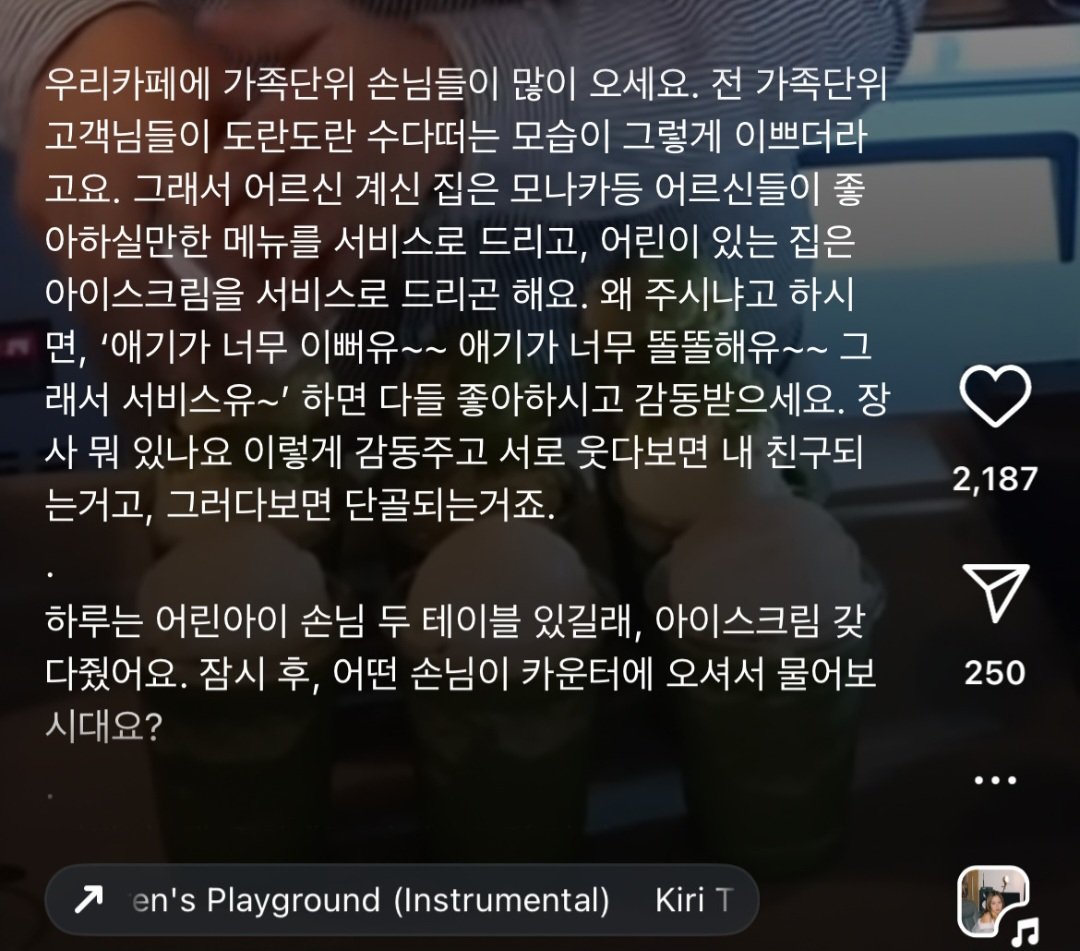 사장님 우리 아이는 왜 아이스크림 안줘요!?!