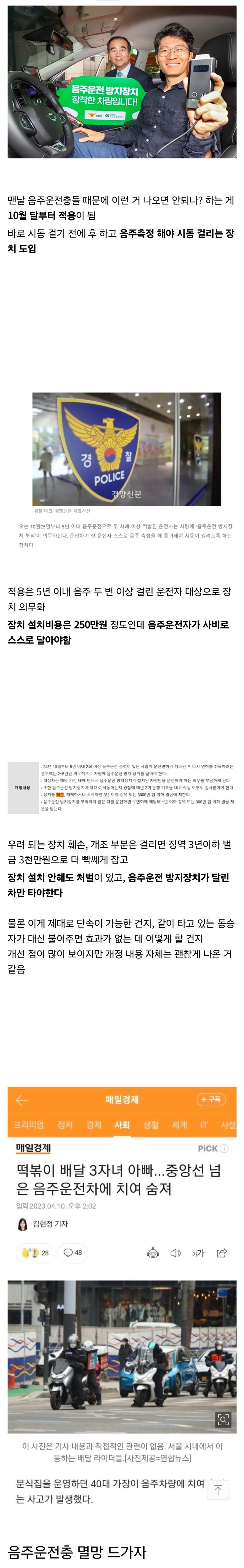 한달 뒤에 시행되는 진짜 괜찮은 법안.jpg