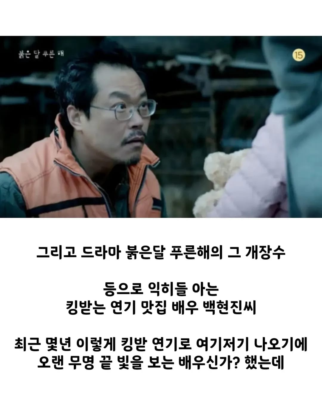 예술 능력치 몰빵 받은 배우