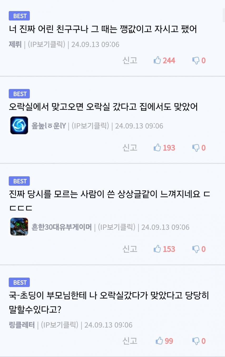 오락실이 예절주입 장소라는게 이해안되는 이유