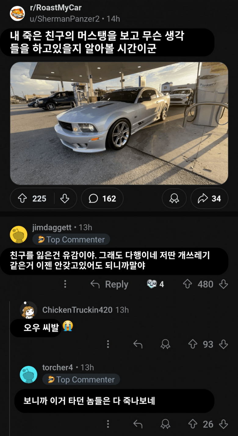 냉소 쩌는 레딧의 자동차 평가.jpg