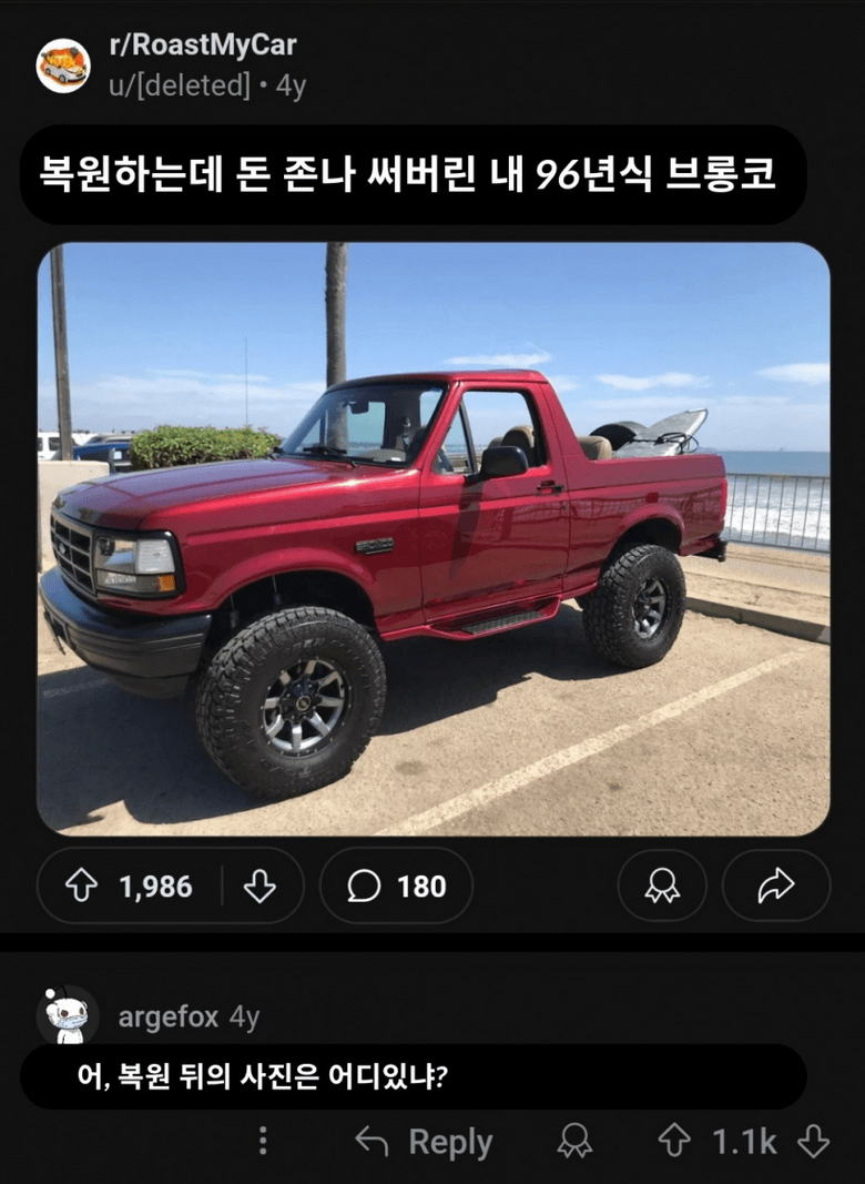 냉소 쩌는 레딧의 자동차 평가.jpg