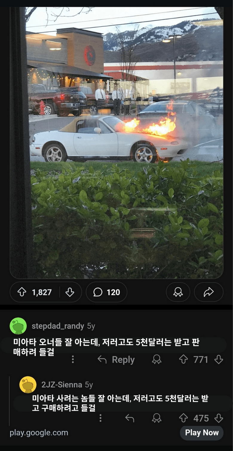 냉소 쩌는 레딧의 자동차 평가.jpg