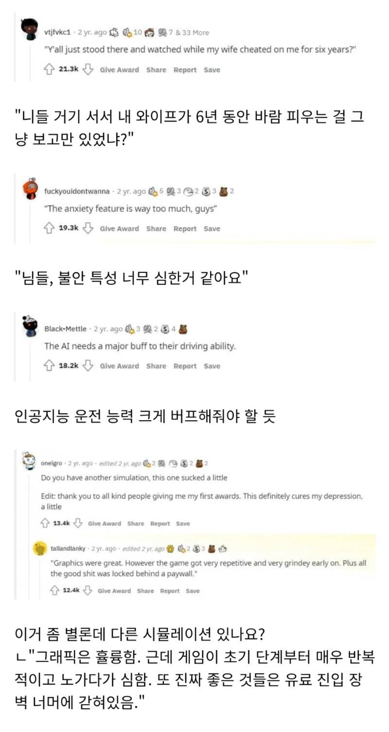 죽은 뒤 누가 VR을 벗기며 어땠냐고 물어본다면