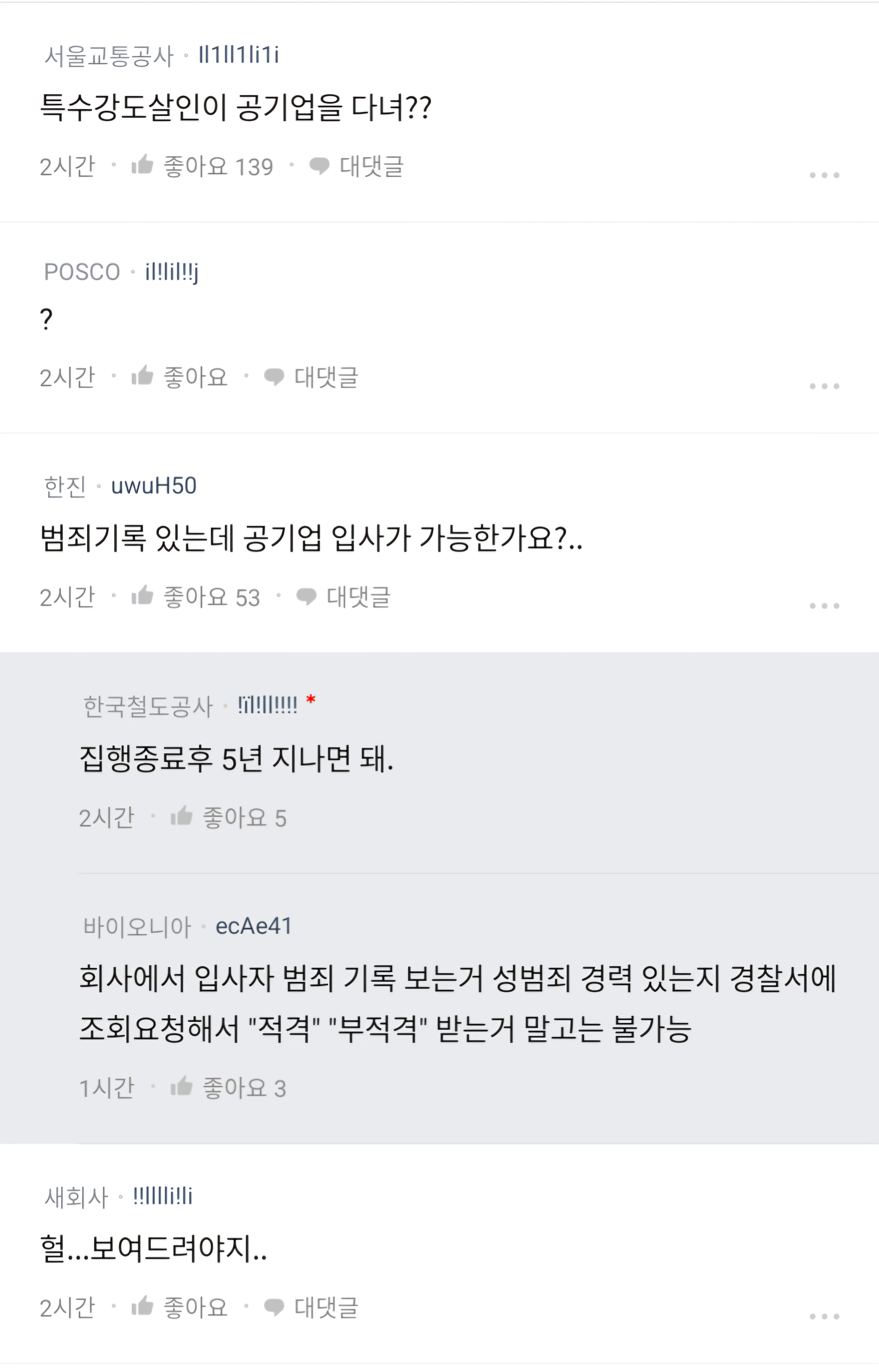 결혼이야기가 살짝 오가고 있는데