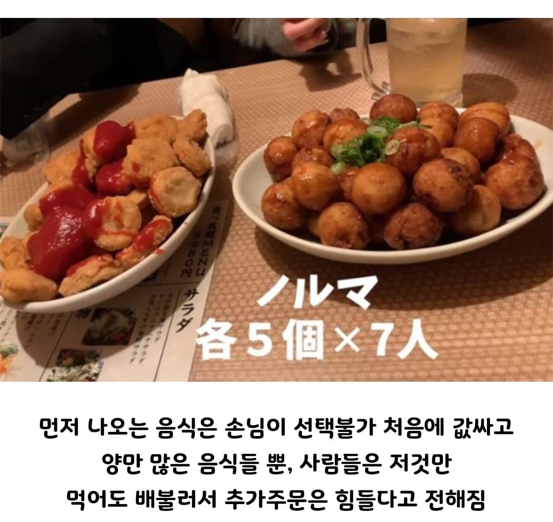 일본에서 욕먹은 무한리필집.jpg